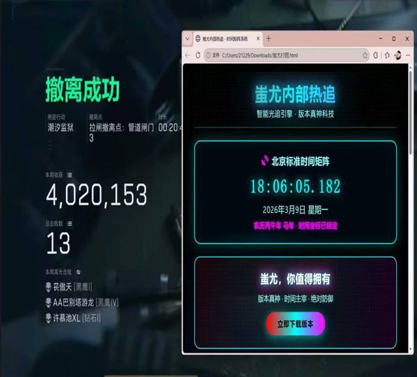 三角洲top辅助透视自瞄效果